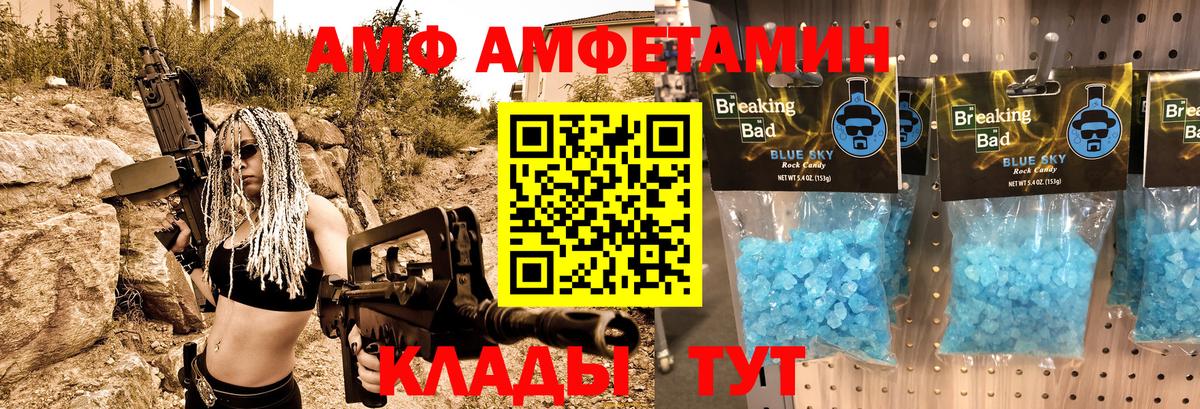 Нефтекумск  Амфетамин  Вход с VPN  АМФЕТАМИН 98% 