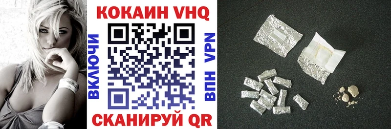 Кокаин VHQ  Нефтекумск 