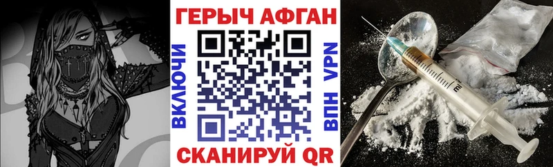 что такое наркотик  Нефтекумск  Героин герыч 