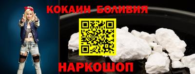 кокаин перу Рязань