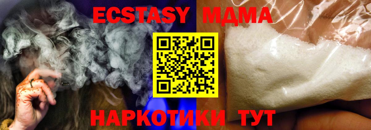 Нефтекумск  MDMA кристаллы  Вход с VPN  МДМА  МДМА кристаллы 