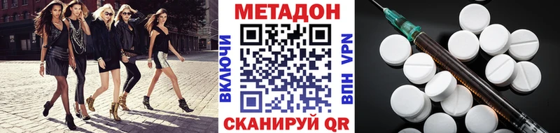 как найти наркотики  Нефтекумск  Метадон methadone 